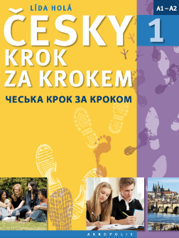 Česky krok za krokem 1 (ukrajinská)