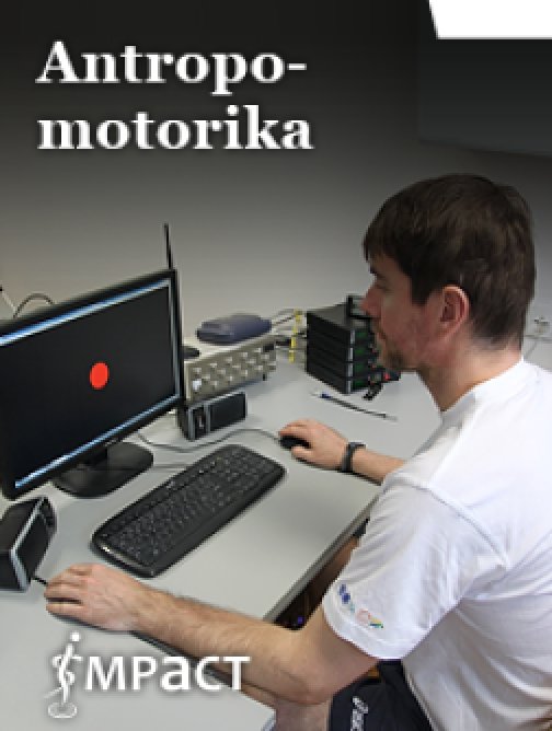 Antropomotorika